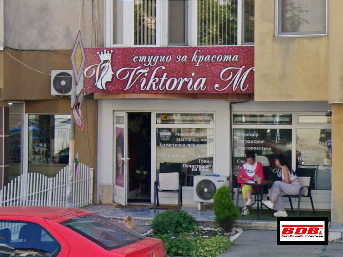 Салон за красота VIKTORIA M | Терапии за лице | Миглопластика | Естетични процедури | Грим | Благоевград
