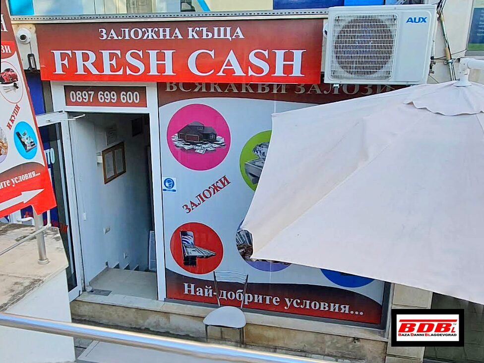 Заложна къща ФРЕШ КЕШ | Fresh Cash | Финанси | Благоевград