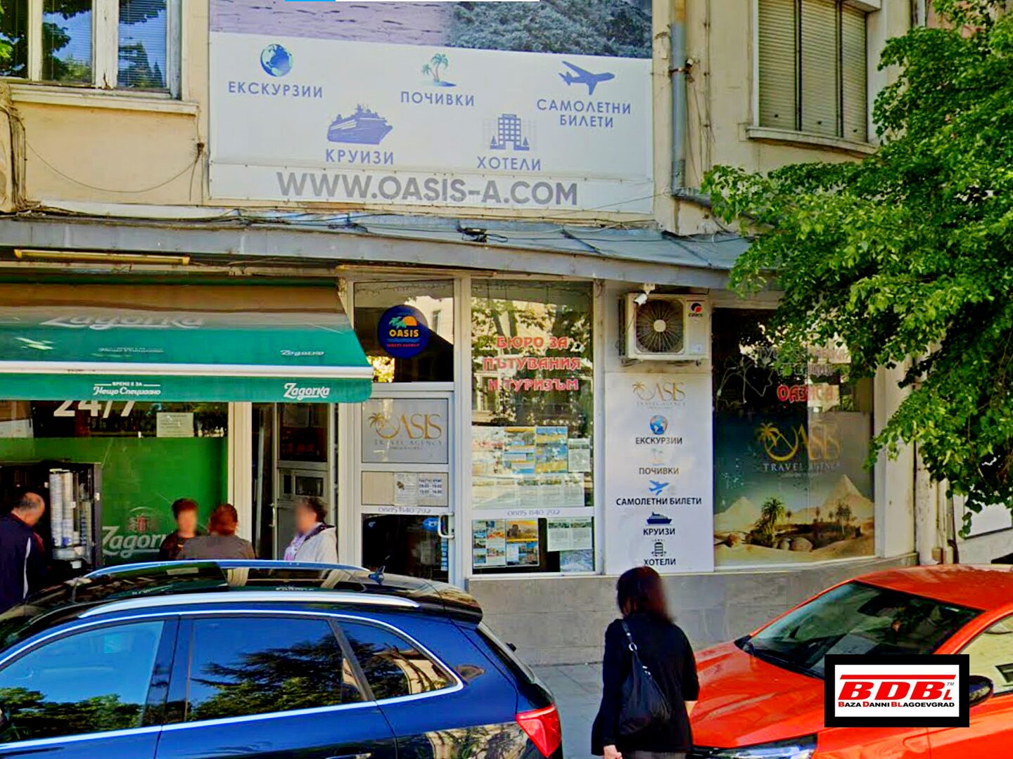 Туристическа агенция OASIS-A | Оазис | Благоевград