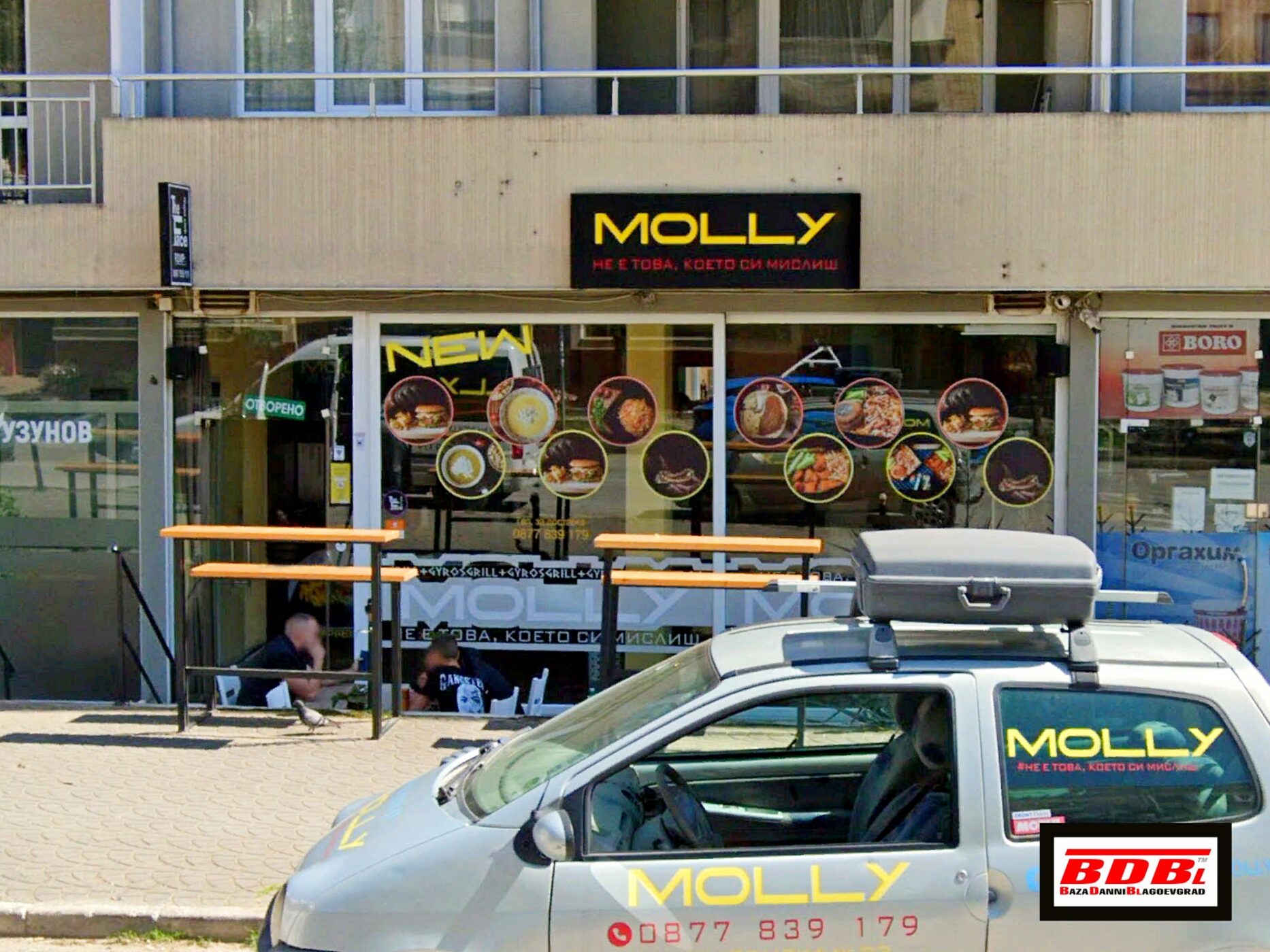 Заведение за бързо хранене MOLLY | Гироси | Бургери | Благоевград