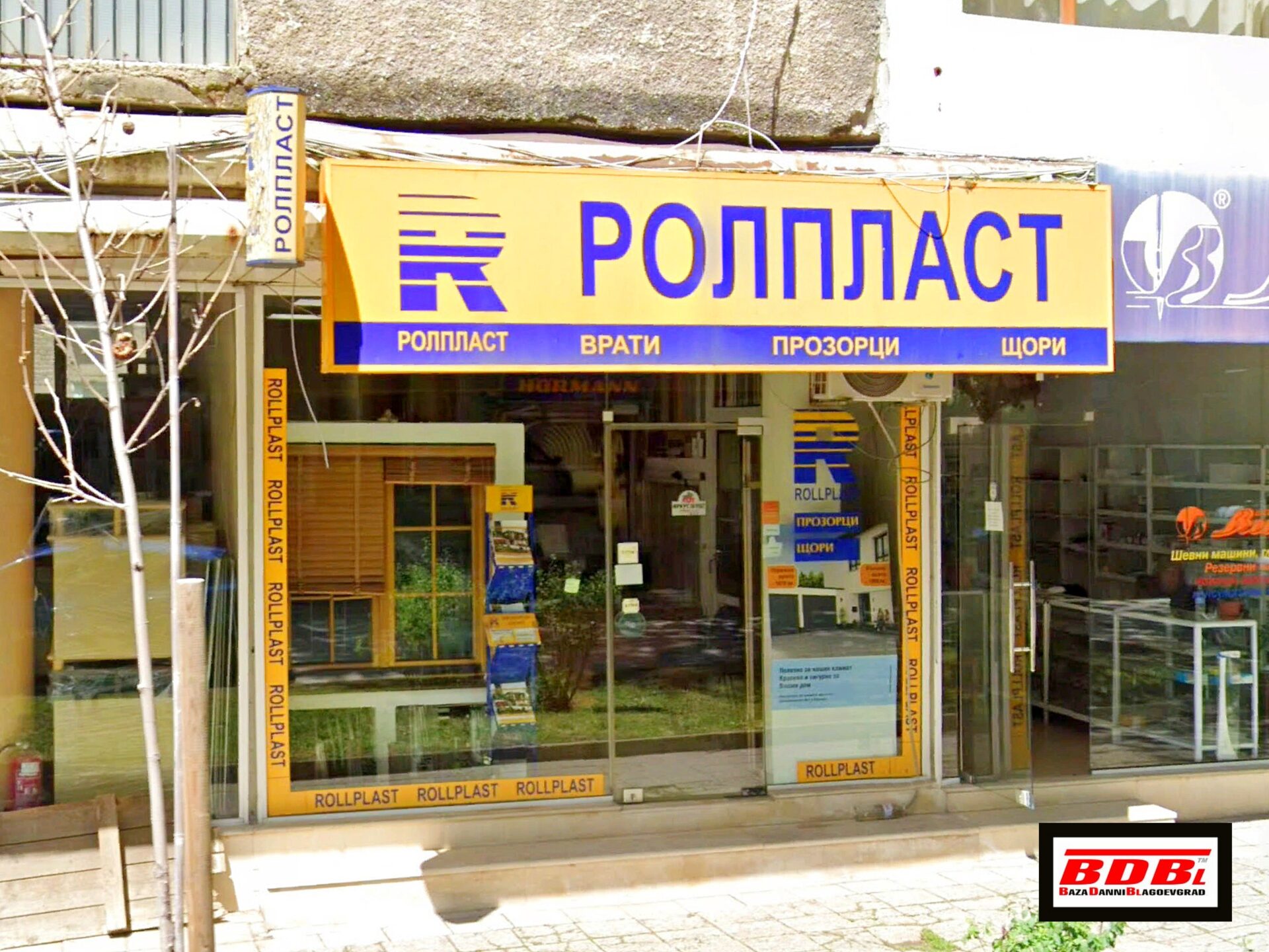 Магазин РОЛПЛАСТ | Врати | Щори | бул. Васил Левски | Благоевград