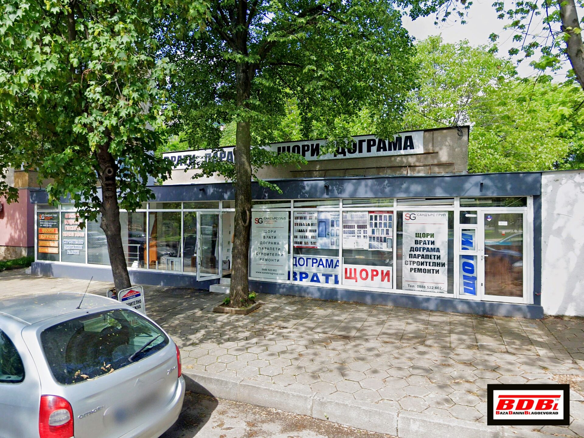 Магазин САНДЪРС ГРУП | Дограма | Щори | Врати | Благоевград